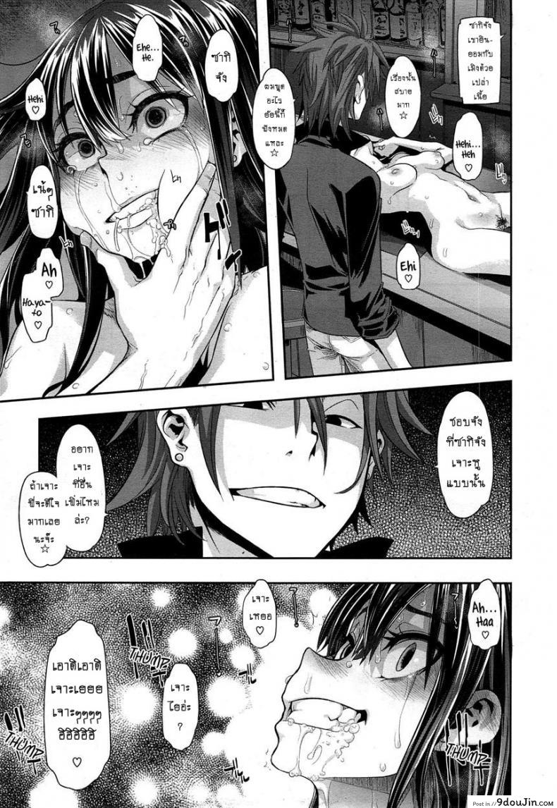 อ่านโดจิน ผีเสื้อปีกหัก [ShindoLA] EMERGENCE ภาค 4