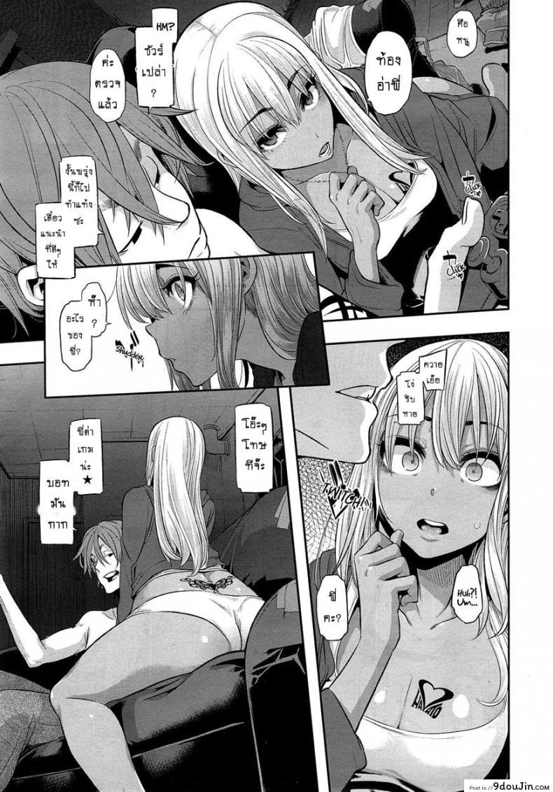 อ่านโดจิน ผีเสื้อปีกหัก [ShindoLA] EMERGENCE ภาค 5