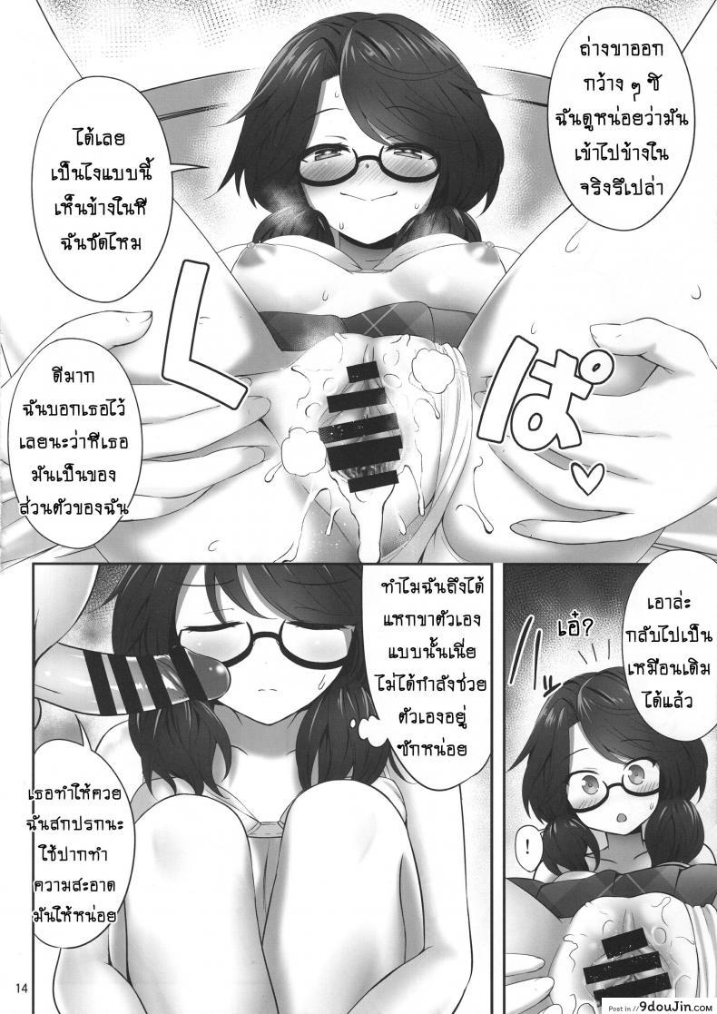 อ่านโดจิน สะกดจิตพิชิตเธอ (Reitaisai 15) [Fukutsuu Okosu (Kaiou)] Usami Sumireko Saiminbon (Touhou Project) ภาค 2