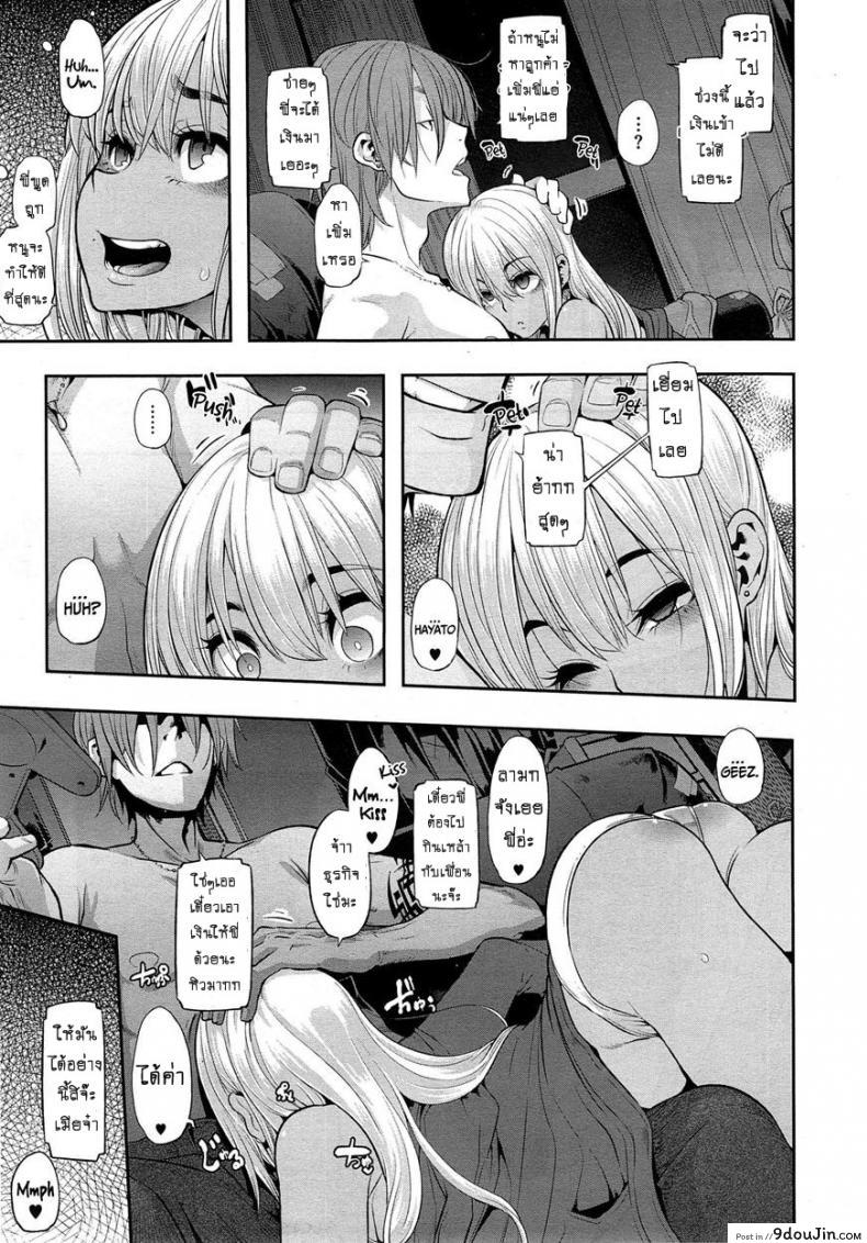 อ่านโดจิน ผีเสื้อปีกหัก [ShindoLA] EMERGENCE ภาค 5