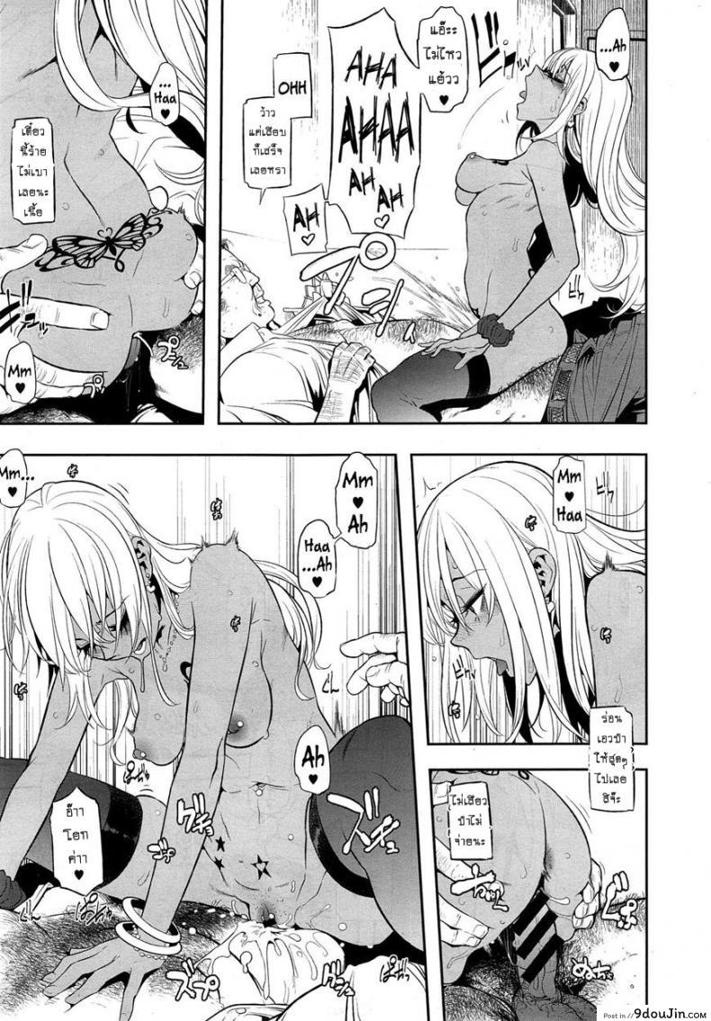 อ่านโดจิน ผีเสื้อปีกหัก [ShindoLA] EMERGENCE ภาค 5