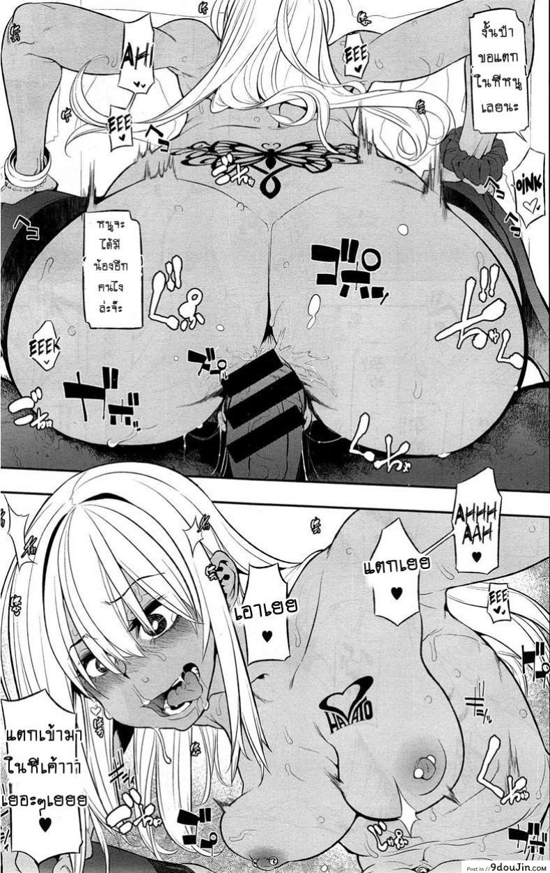 อ่านโดจิน ผีเสื้อปีกหัก [ShindoLA] EMERGENCE ภาค 5