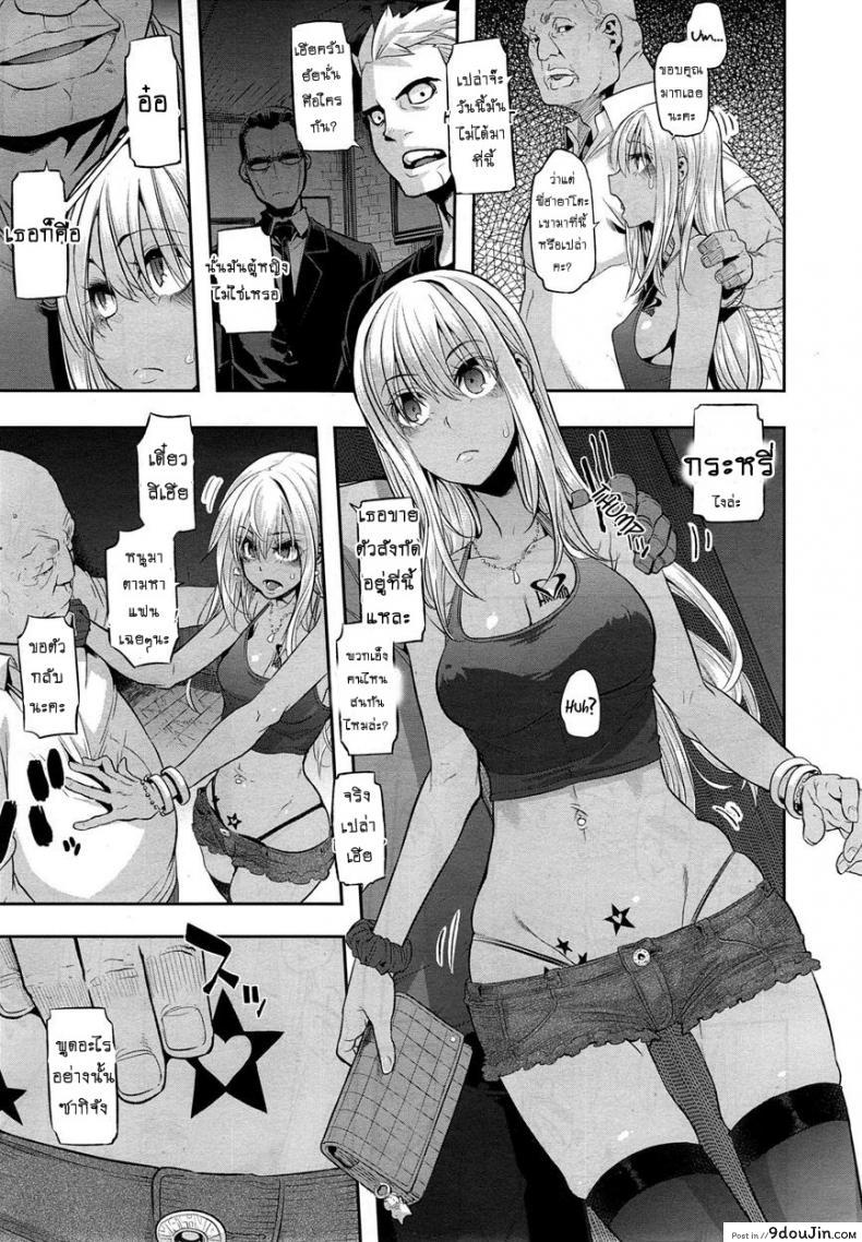 อ่านโดจิน ผีเสื้อปีกหัก [ShindoLA] EMERGENCE ภาค 5