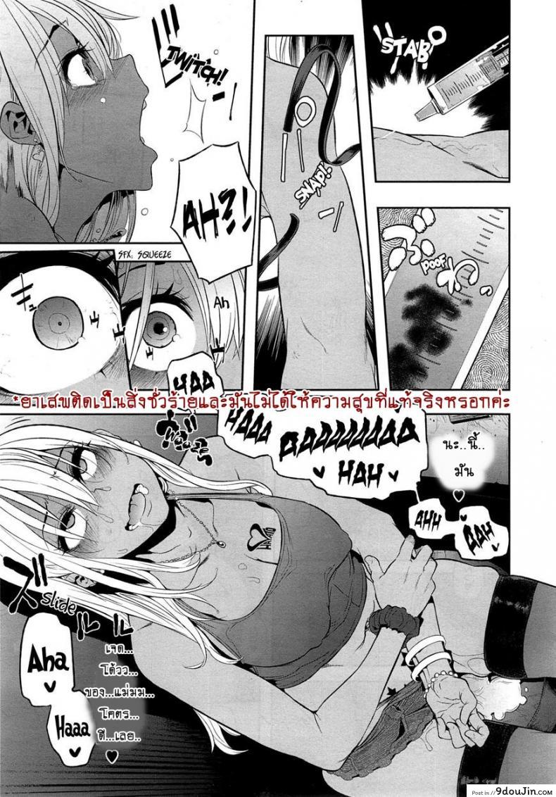 อ่านโดจิน ผีเสื้อปีกหัก [ShindoLA] EMERGENCE ภาค 5