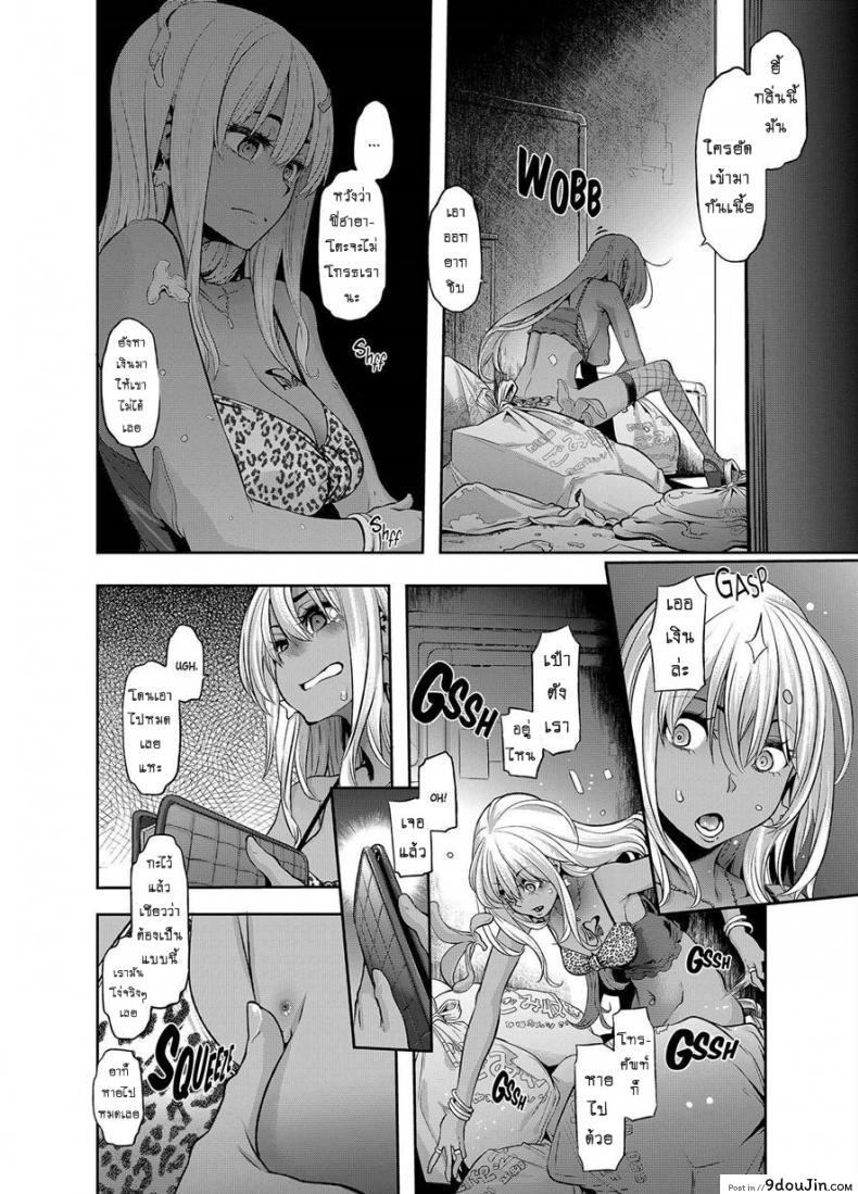 อ่านโดจิน ผีเสื้อปีกหัก [ShindoLA] EMERGENCE ภาค 6