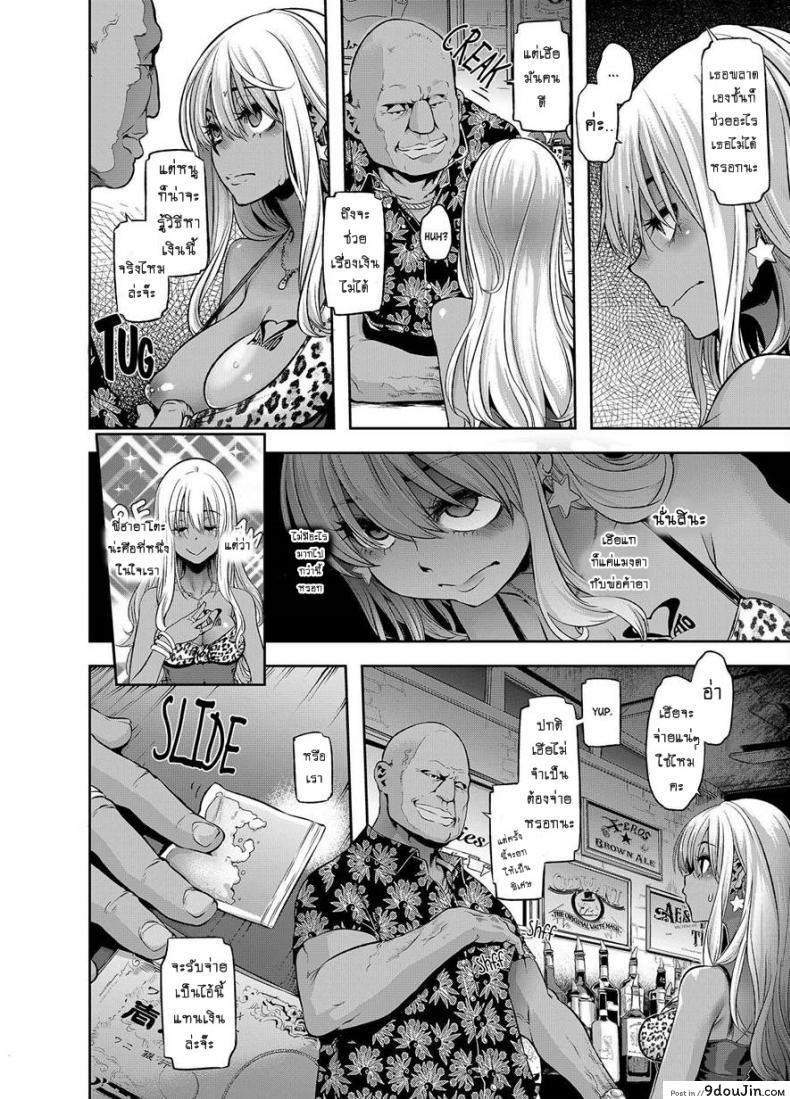 อ่านโดจิน ผีเสื้อปีกหัก [ShindoLA] EMERGENCE ภาค 6