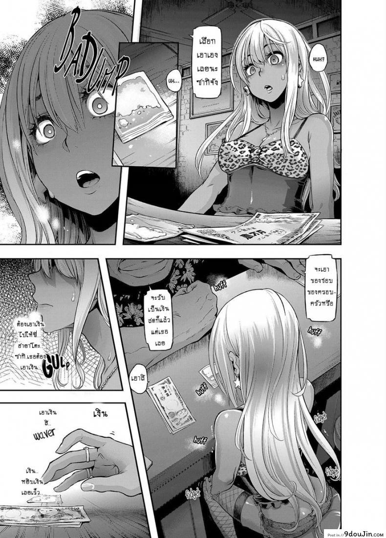 อ่านโดจิน ผีเสื้อปีกหัก [ShindoLA] EMERGENCE ภาค 6