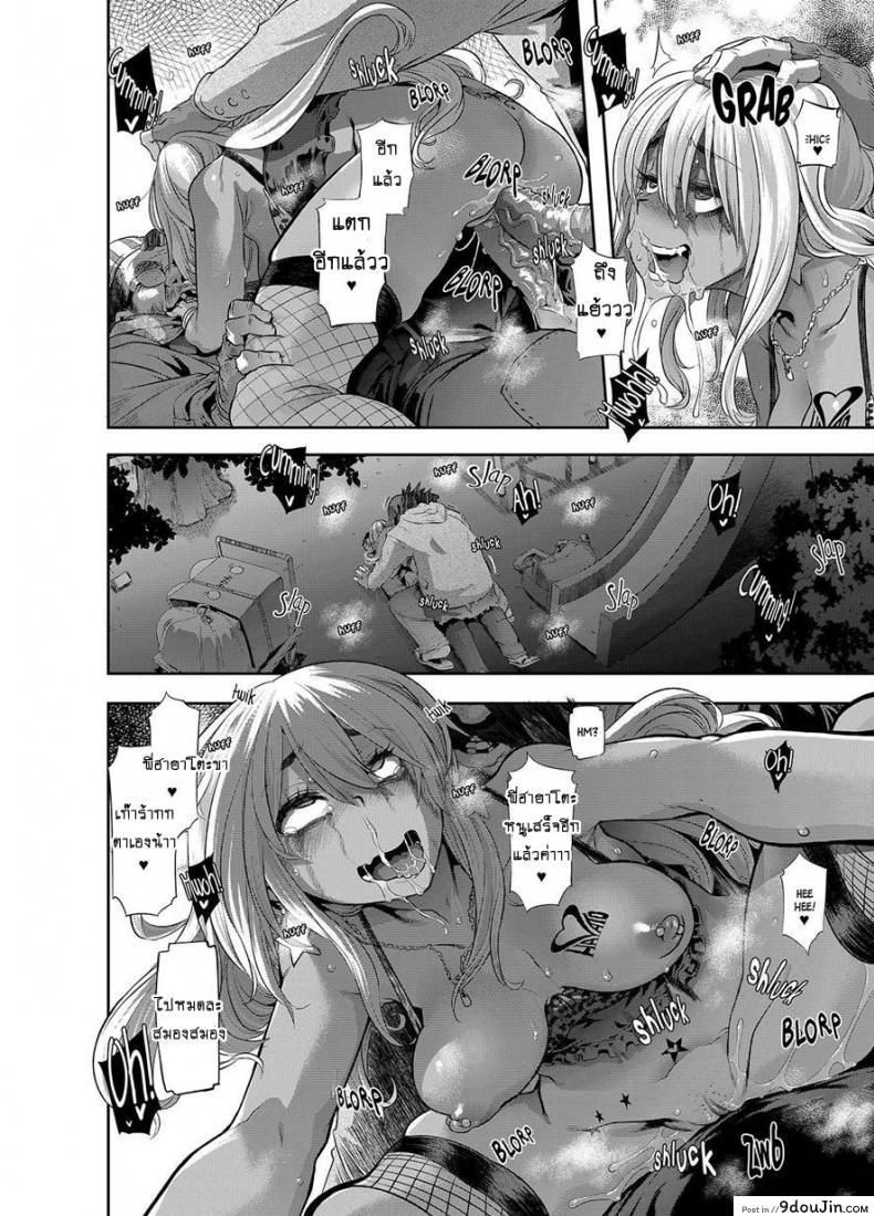 อ่านโดจิน ผีเสื้อปีกหัก [ShindoLA] EMERGENCE ภาค 6