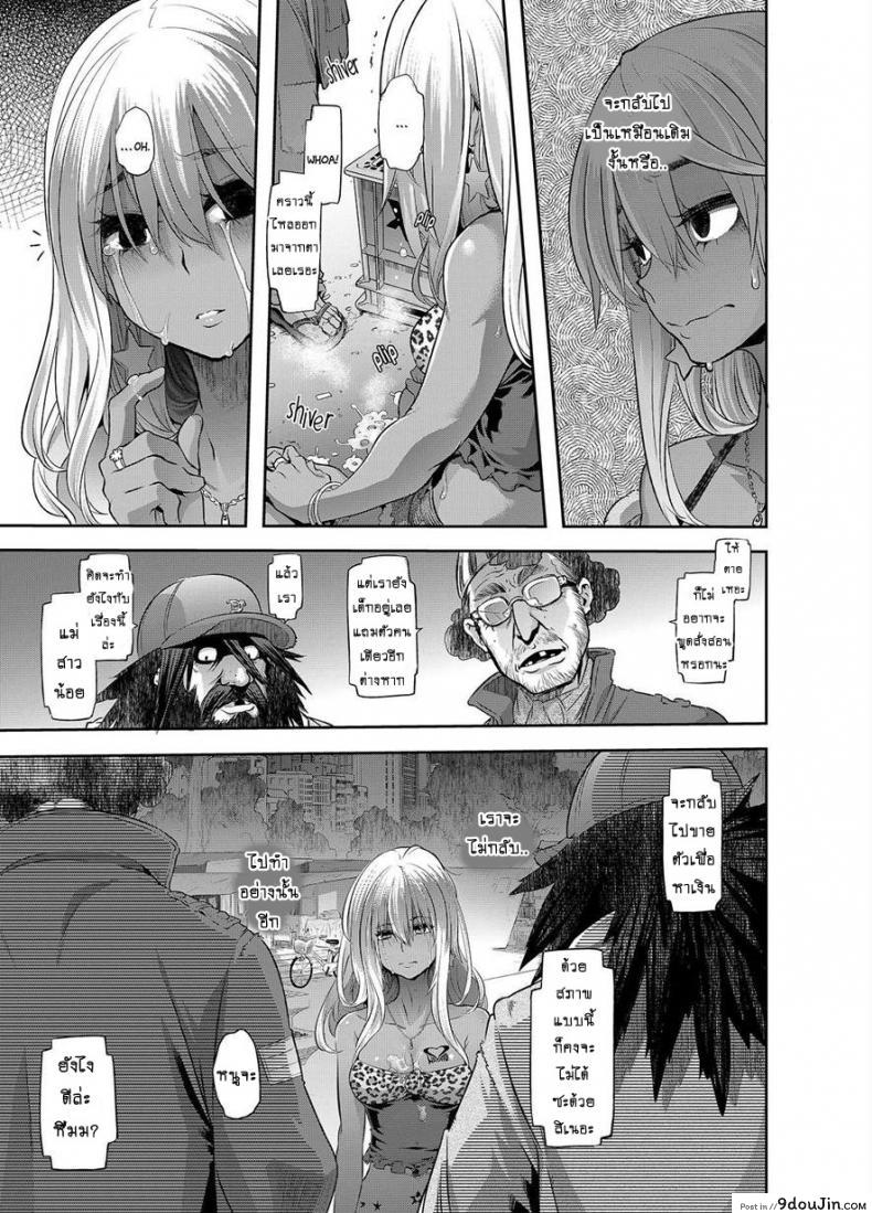 อ่านโดจิน ผีเสื้อปีกหัก [ShindoLA] EMERGENCE ภาค 6