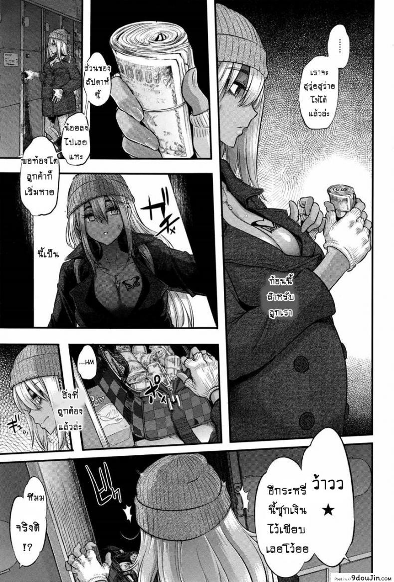 อ่านโดจิน ผีเสื้อปีกหัก [ShindoLA] EMERGENCE ภาค 7