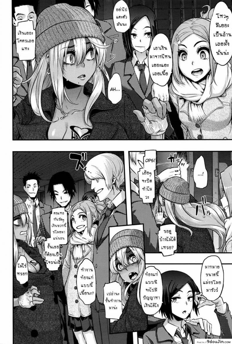 อ่านโดจิน ผีเสื้อปีกหัก [ShindoLA] EMERGENCE ภาค 7