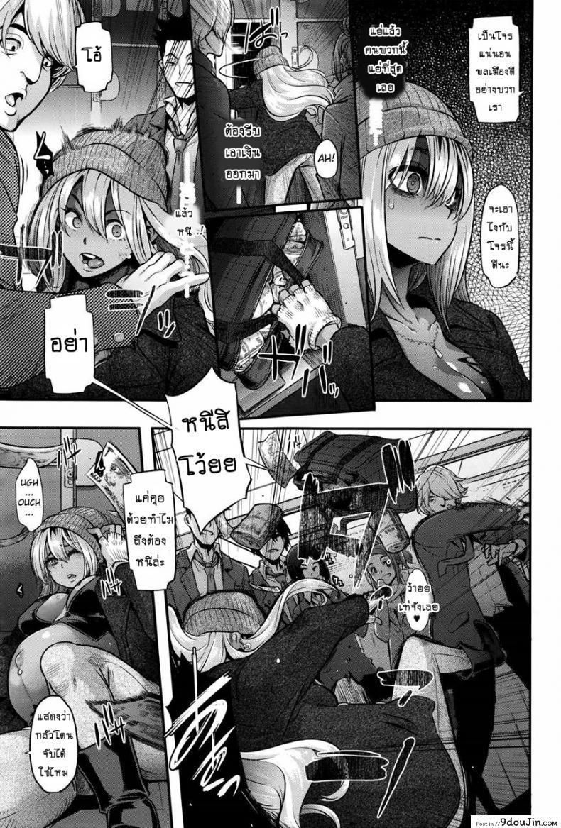 อ่านโดจิน ผีเสื้อปีกหัก [ShindoLA] EMERGENCE ภาค 7