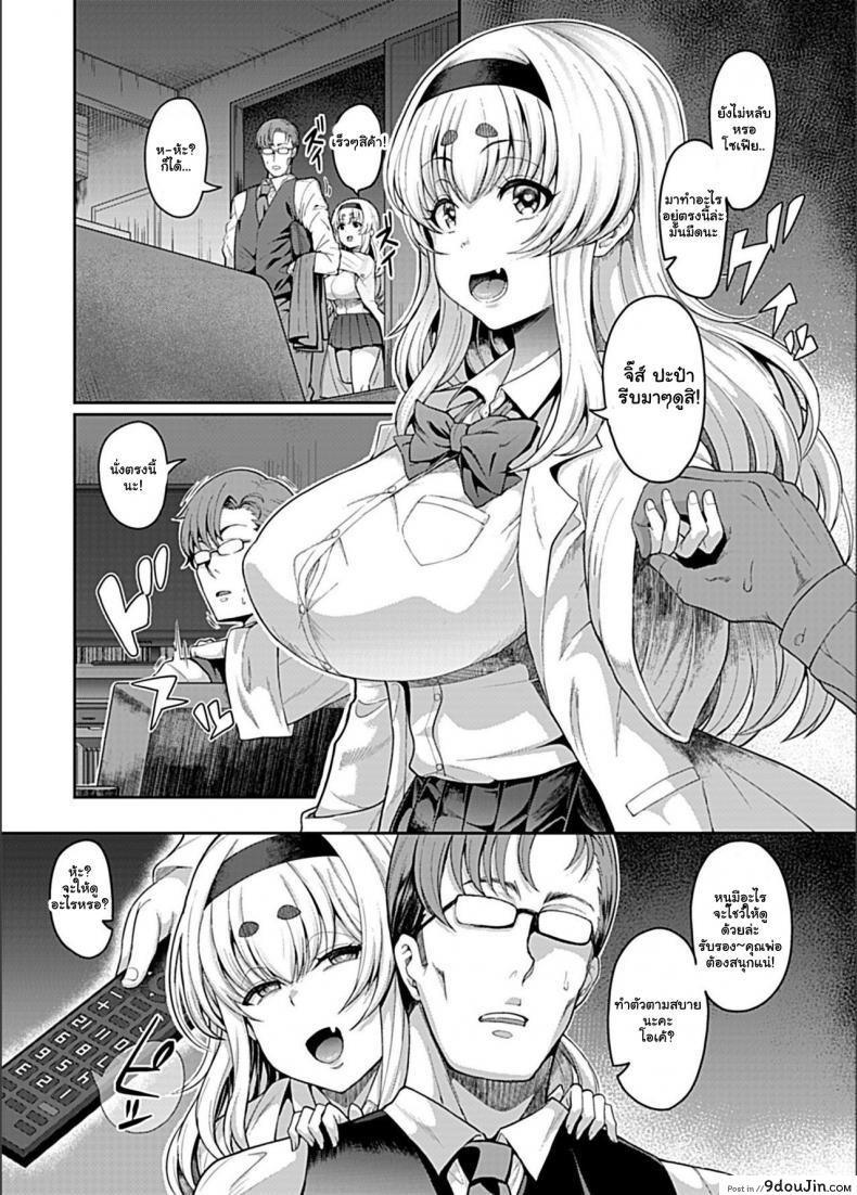 อ่านโดจิน สะกดจิตพิชิตฮาเร็ม [Tawara Hiryuu] Saimin Seikatsu ภาค 04