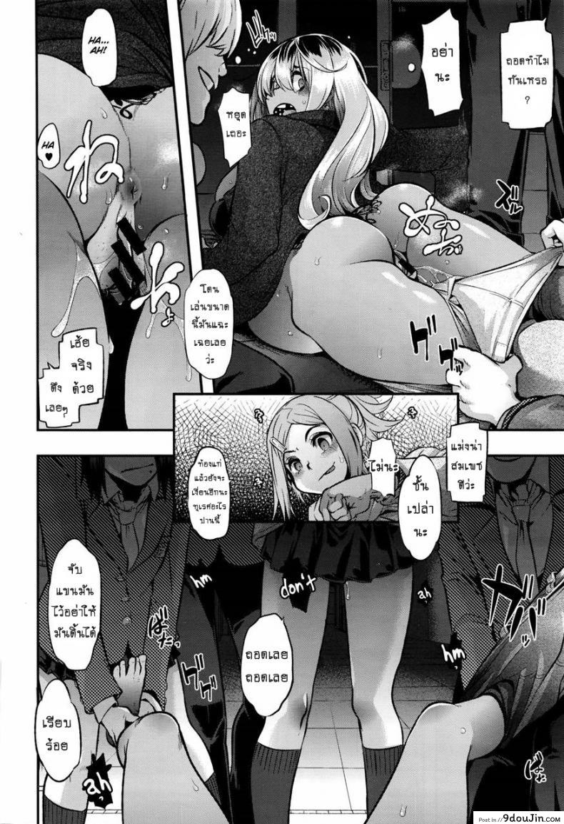 อ่านโดจิน ผีเสื้อปีกหัก [ShindoLA] EMERGENCE ภาค 7