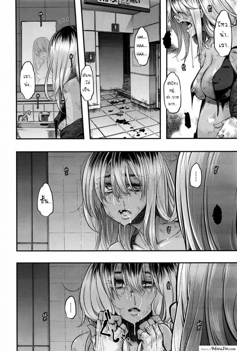 อ่านโดจิน ผีเสื้อปีกหัก [ShindoLA] EMERGENCE ภาค 7