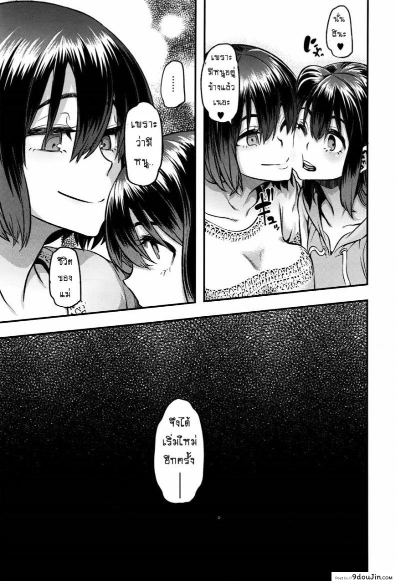 อ่านโดจิน ผีเสื้อปีกหัก [ShindoLA] EMERGENCE ภาค 7