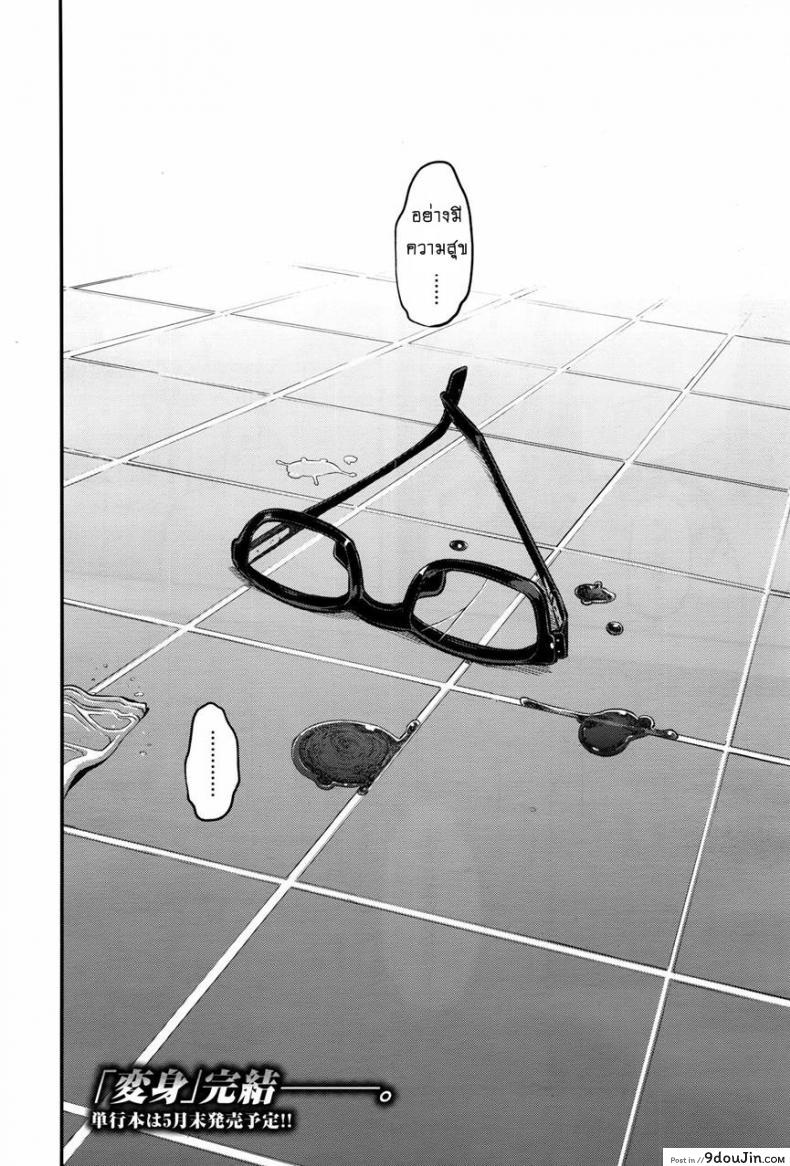 อ่านโดจิน ผีเสื้อปีกหัก [ShindoLA] EMERGENCE ภาค 7