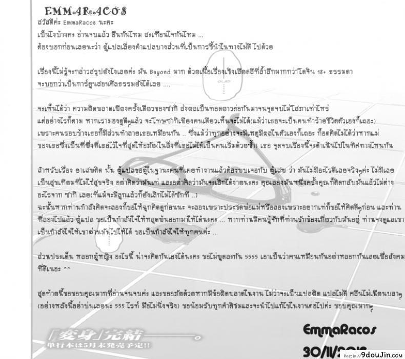 อ่านโดจิน ผีเสื้อปีกหัก [ShindoLA] EMERGENCE ภาค 7