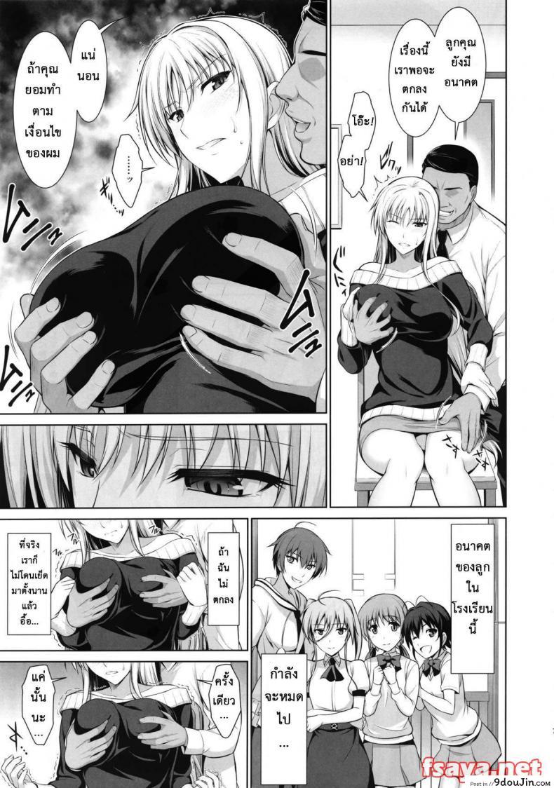 อ่านโดจิน เพื่อลูกแม่ต้องยอม [ishigaki takashi] Mesu Kagura -Fate Hen ภาค 1