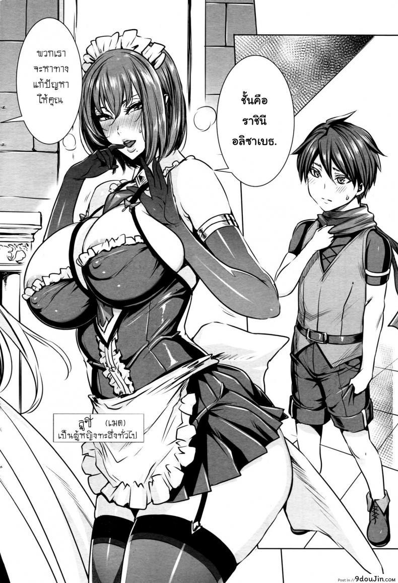 อ่านโดจิน ผู้กล้าตัวน้อย [Fei] Ippai Itte ne, Yuusha-sama ภาค 01