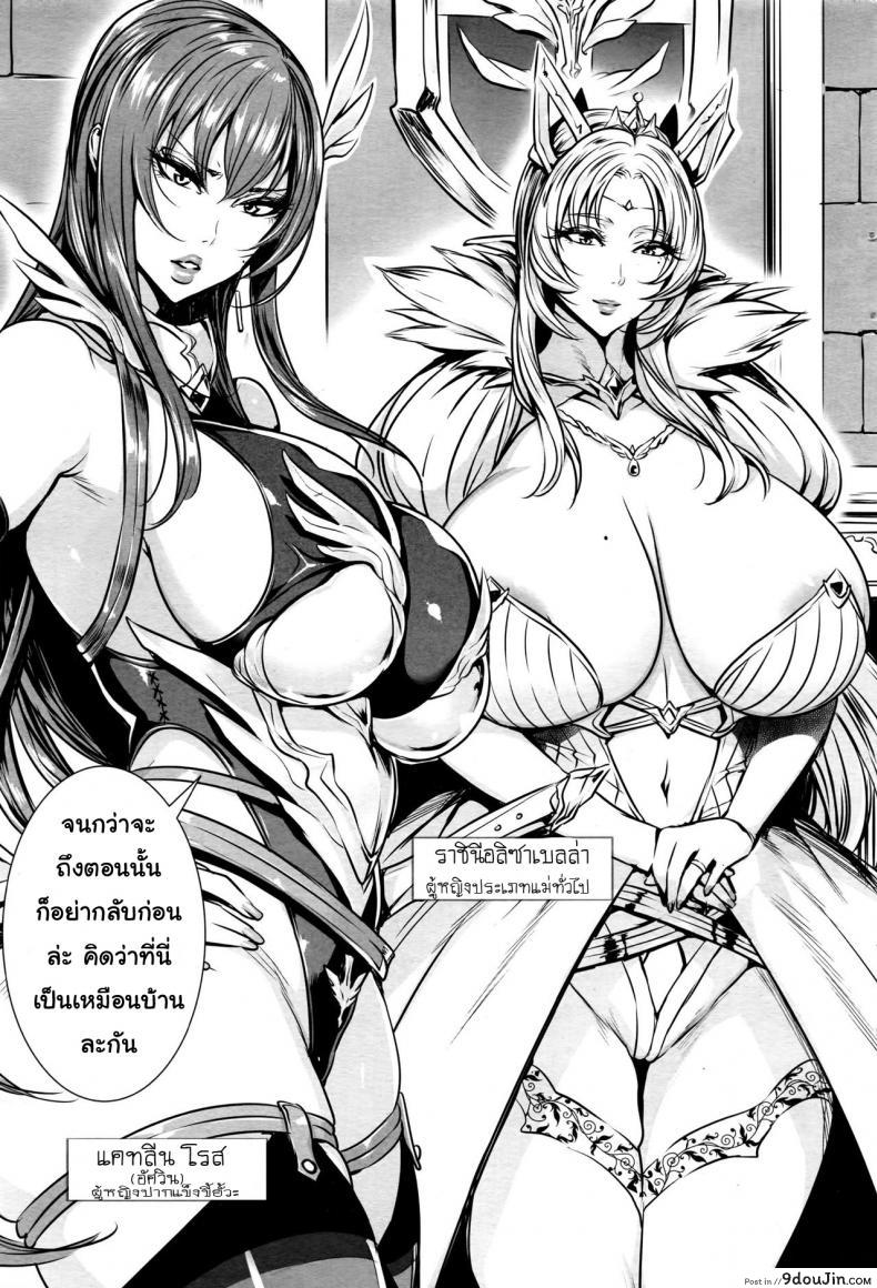 อ่านโดจิน ผู้กล้าตัวน้อย [Fei] Ippai Itte ne, Yuusha-sama ภาค 01