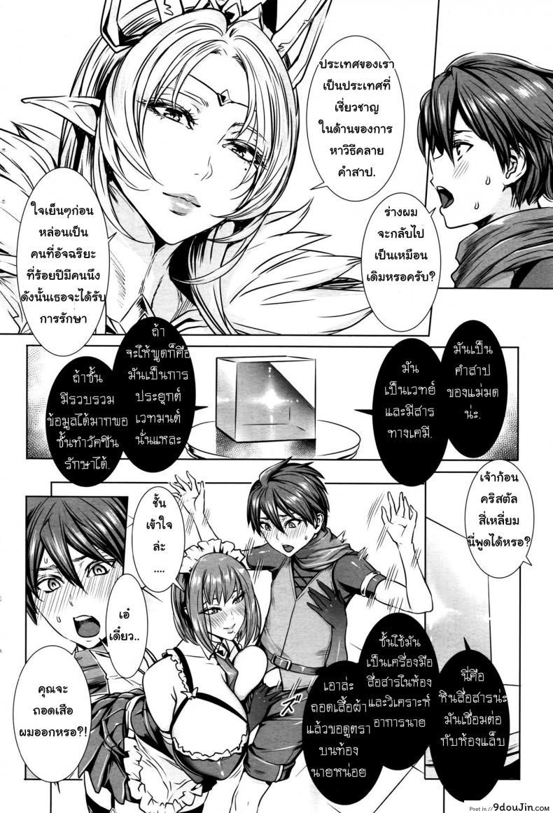 อ่านโดจิน ผู้กล้าตัวน้อย [Fei] Ippai Itte ne, Yuusha-sama ภาค 01