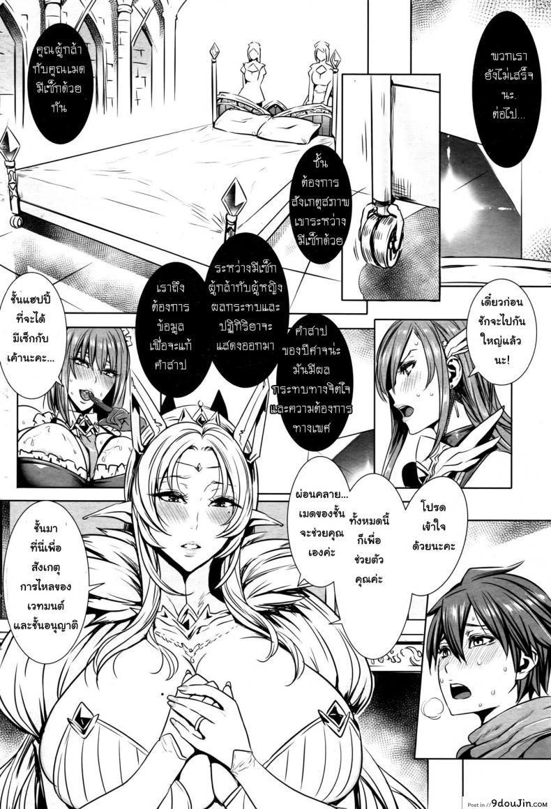 อ่านโดจิน ผู้กล้าตัวน้อย [Fei] Ippai Itte ne, Yuusha-sama ภาค 01