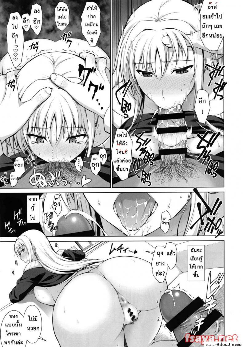 อ่านโดจิน เพื่อลูกแม่ต้องยอม [ishigaki takashi] Mesu Kagura -Fate Hen ภาค 1