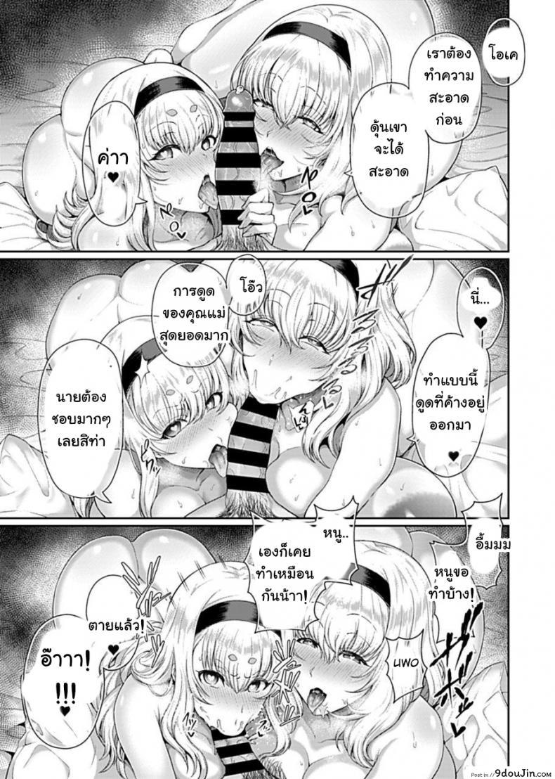 อ่านโดจิน สะกดจิตพิชิตฮาเร็ม [Tawara Hiryuu] Saimin Seikatsu ภาค 08