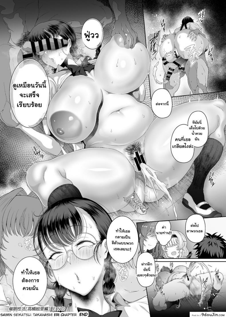 อ่านโดจิน สะกดจิตพิชิตฮาเร็ม [Tawara Hiryuu] Saimin Seikatsu ภาค 10