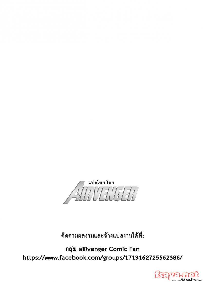 อ่านโดจิน เพื่อลูกแม่ต้องยอม [ishigaki takashi] Mesu Kagura -Fate Hen ภาค 1