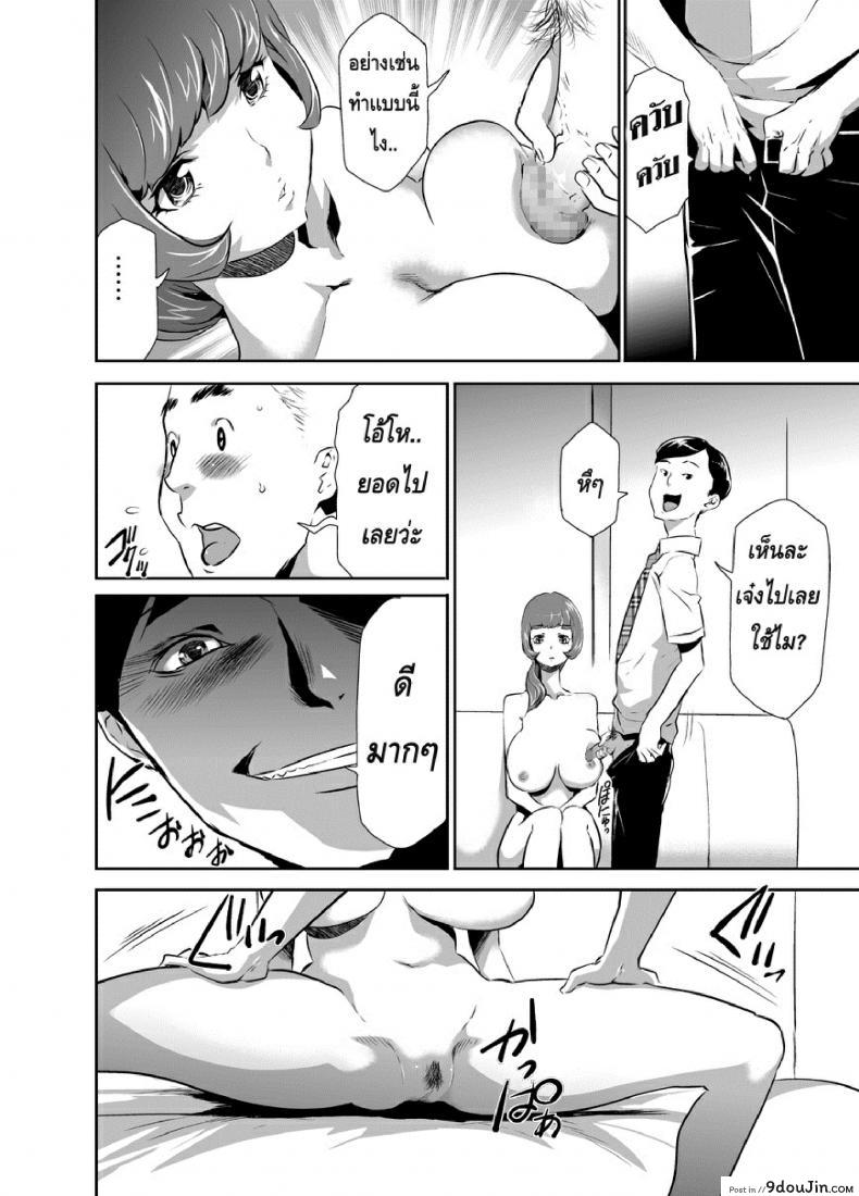 อ่านโดจิน สะกดจิตมาม๊า [Mama wa Saimin Chuudoku!] ภาค 2