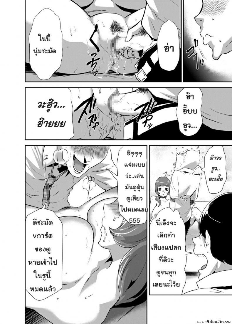 อ่านโดจิน สะกดจิตมาม๊า [Mama wa Saimin Chuudoku!] ภาค 3