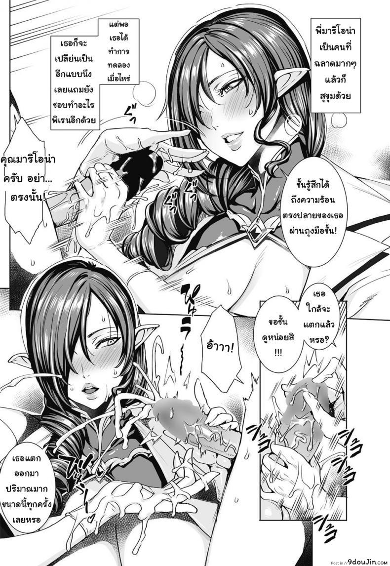 อ่านโดจิน ผู้กล้าตัวน้อย [Fei] Ippai Itte ne, Yuusha-sama ภาค 05
