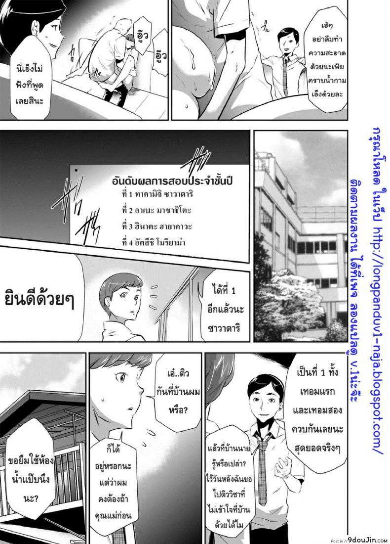 อ่านโดจิน สะกดจิตมาม๊า [Mama wa Saimin Chuudoku!] ภาค 3