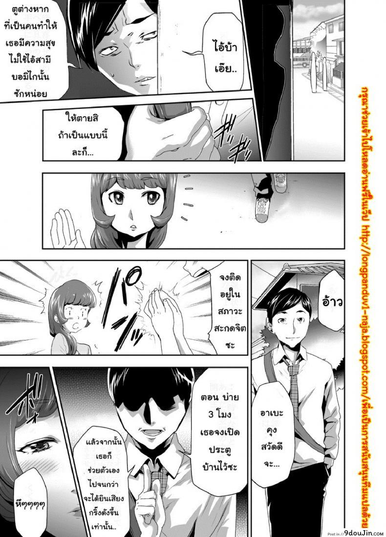 อ่านโดจิน สะกดจิตมาม๊า [Mama wa Saimin Chuudoku!] ภาค 6