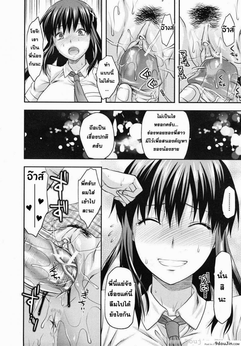 อ่านโดจิน สะกดจิตรัก พี่สาวคนสวย [Yuzuki N Dash] Sister Control ภาค 1