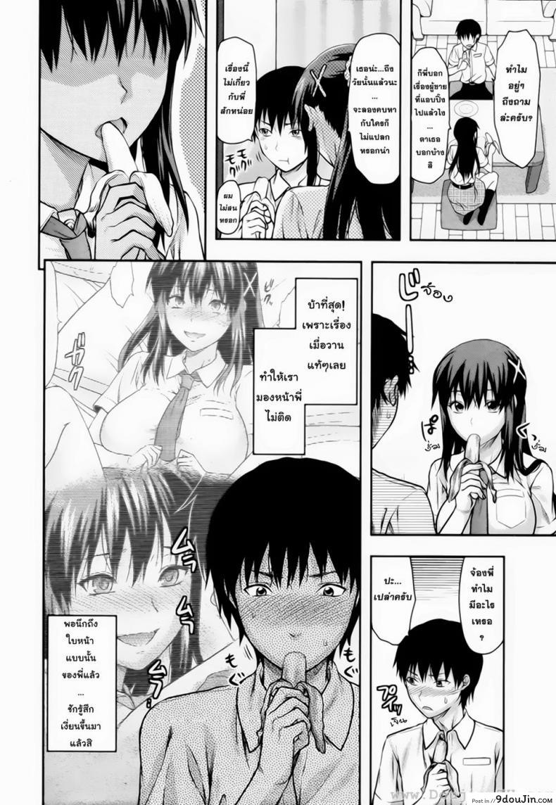 อ่านโดจิน สะกดจิตรัก พี่สาวคนสวย [Yuzuki N Dash] Sister Control ภาค 2