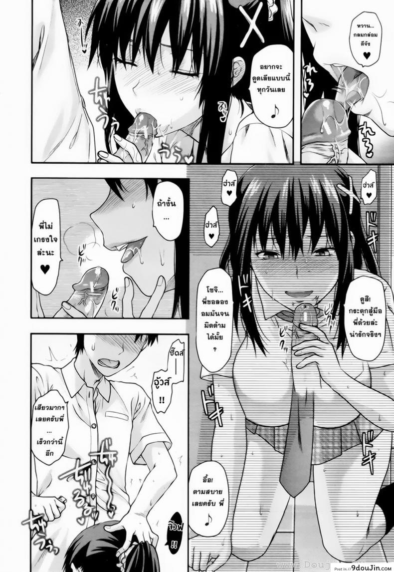 อ่านโดจิน สะกดจิตรัก พี่สาวคนสวย [Yuzuki N Dash] Sister Control ภาค 2
