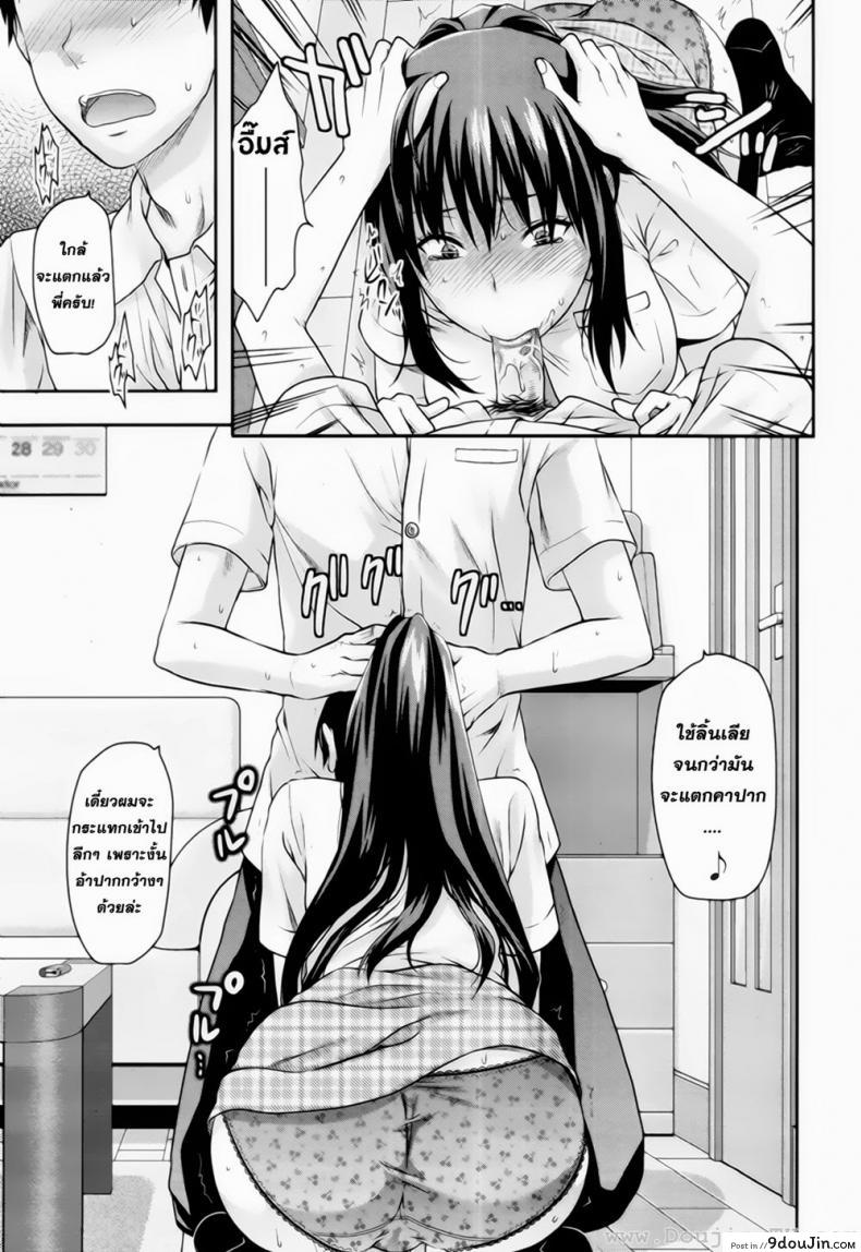 อ่านโดจิน สะกดจิตรัก พี่สาวคนสวย [Yuzuki N Dash] Sister Control ภาค 2