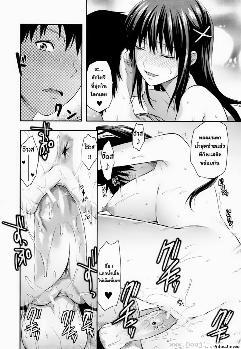 อ่านโดจิน สะกดจิตรัก พี่สาวคนสวย [Yuzuki N Dash] Sister Control ภาค 2