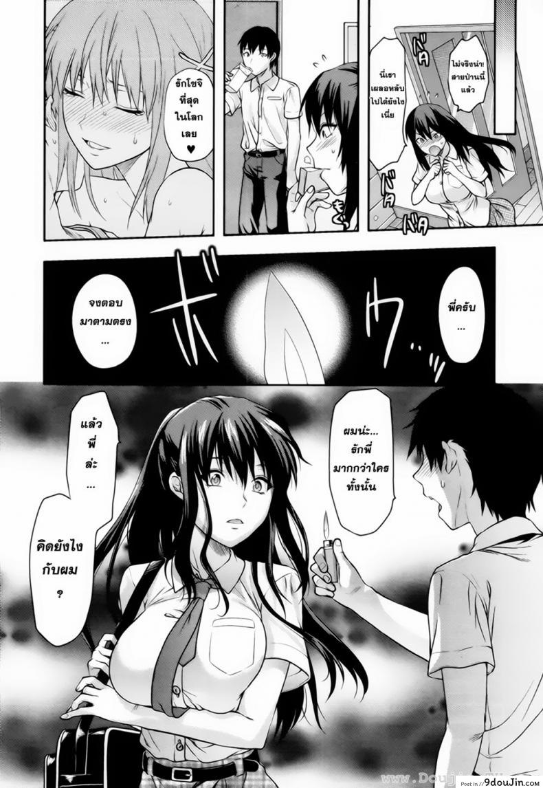 อ่านโดจิน สะกดจิตรัก พี่สาวคนสวย [Yuzuki N Dash] Sister Control ภาค 2