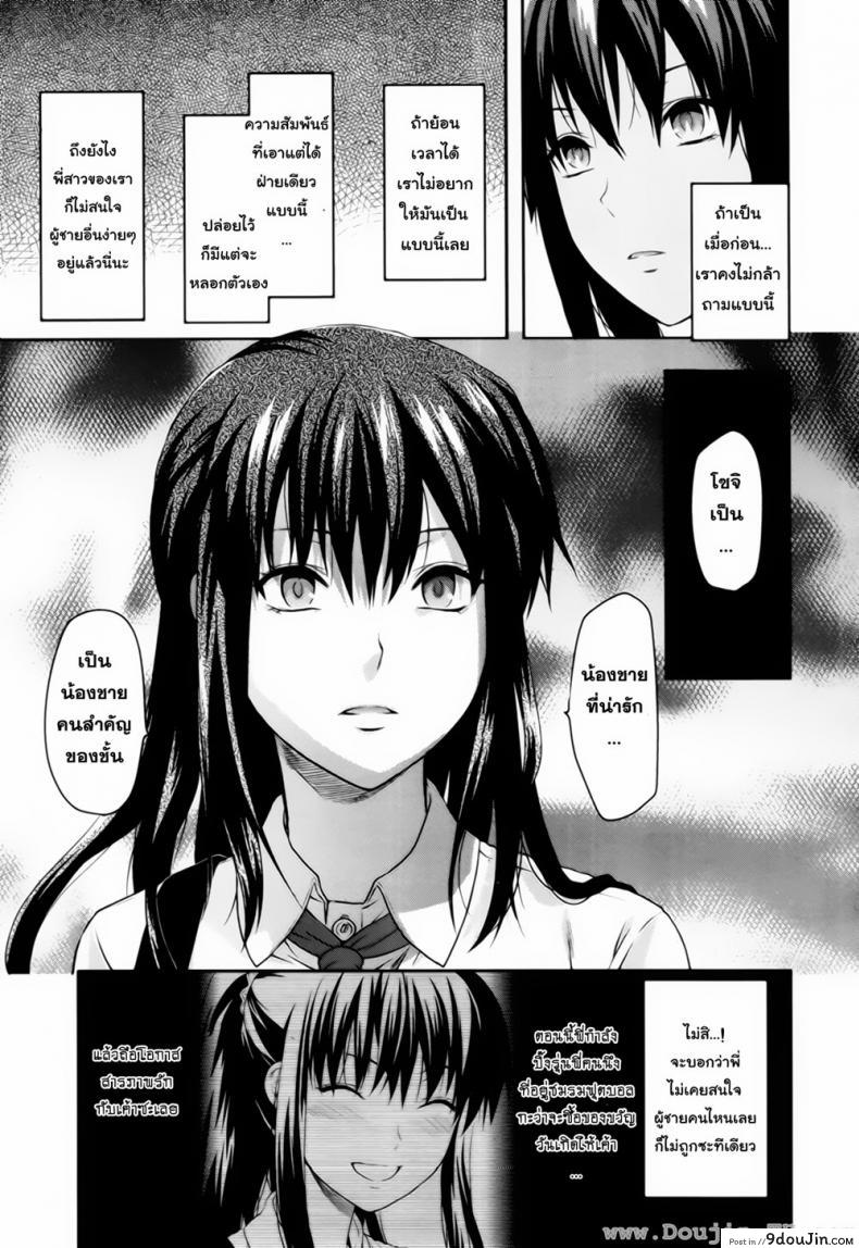 อ่านโดจิน สะกดจิตรัก พี่สาวคนสวย [Yuzuki N Dash] Sister Control ภาค 2