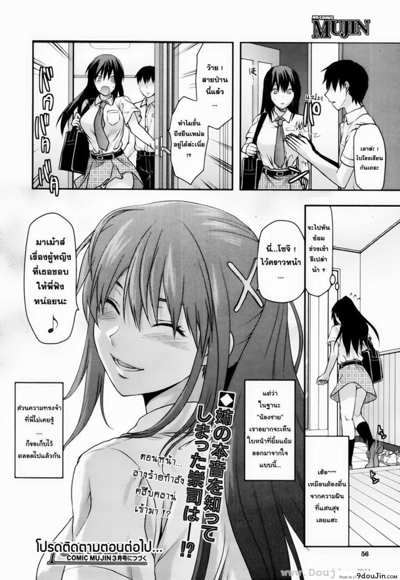 อ่านโดจิน สะกดจิตรัก พี่สาวคนสวย [Yuzuki N Dash] Sister Control ภาค 2
