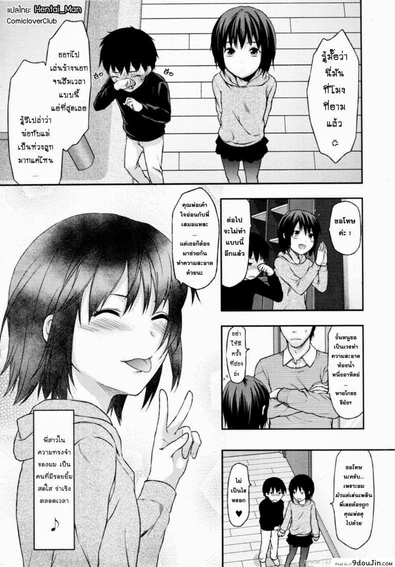 อ่านโดจิน สะกดจิตรัก พี่สาวคนสวย [Yuzuki N Dash] Sister Control ภาค 3