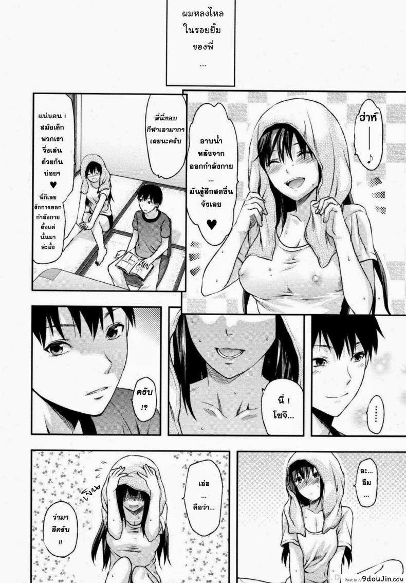 อ่านโดจิน สะกดจิตรัก พี่สาวคนสวย [Yuzuki N Dash] Sister Control ภาค 3