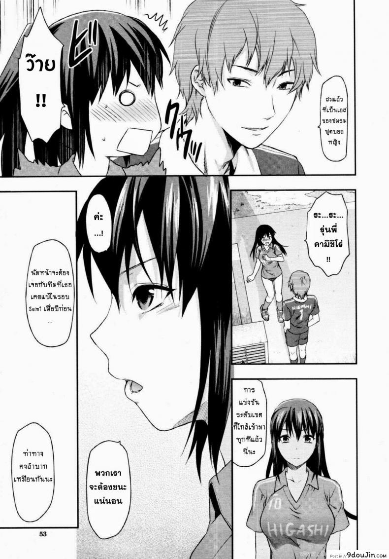 อ่านโดจิน สะกดจิตรัก พี่สาวคนสวย [Yuzuki N Dash] Sister Control ภาค 3