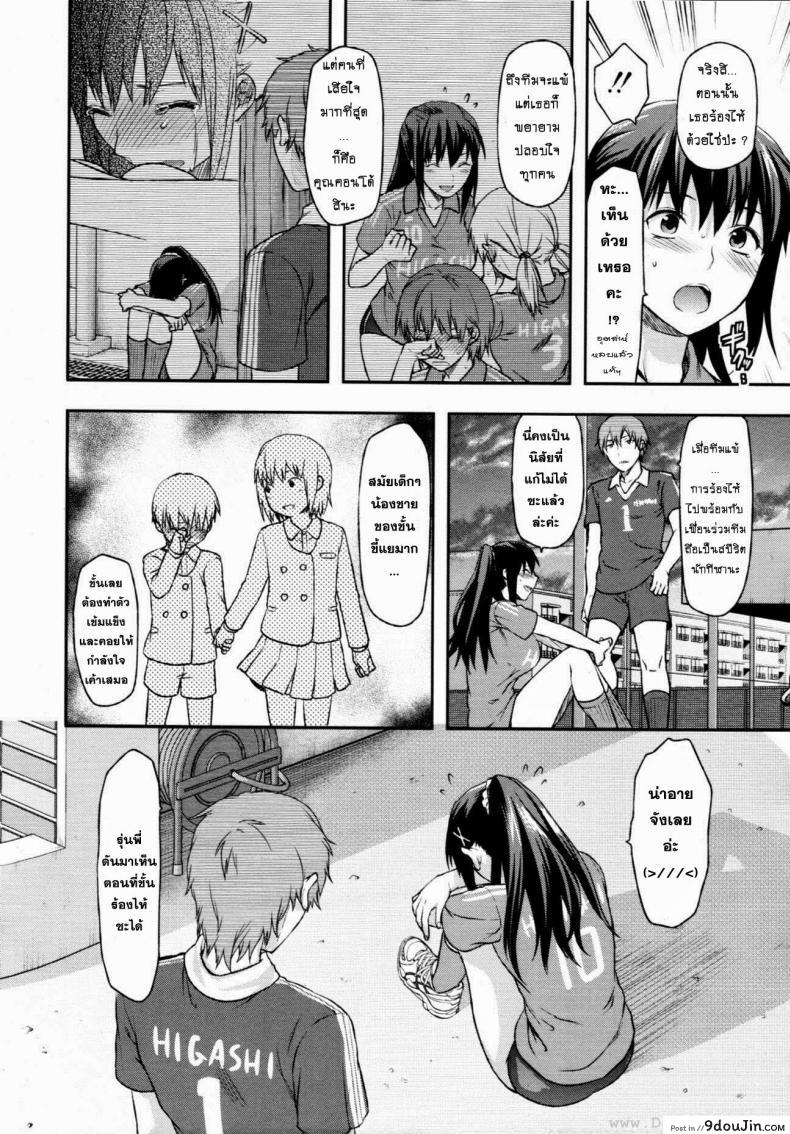 อ่านโดจิน สะกดจิตรัก พี่สาวคนสวย [Yuzuki N Dash] Sister Control ภาค 3