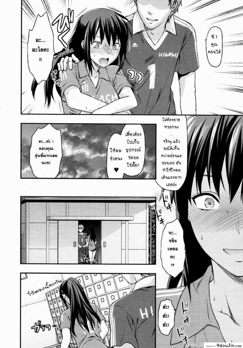 อ่านโดจิน สะกดจิตรัก พี่สาวคนสวย [Yuzuki N Dash] Sister Control ภาค 3