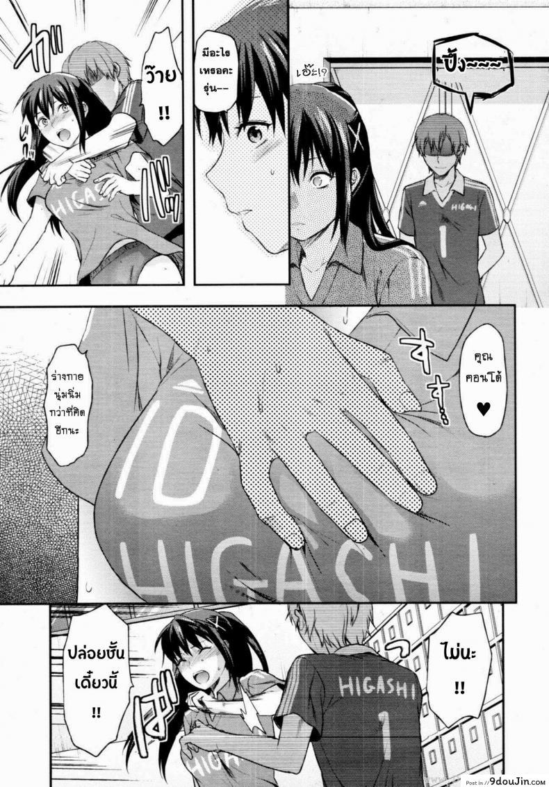 อ่านโดจิน สะกดจิตรัก พี่สาวคนสวย [Yuzuki N Dash] Sister Control ภาค 3